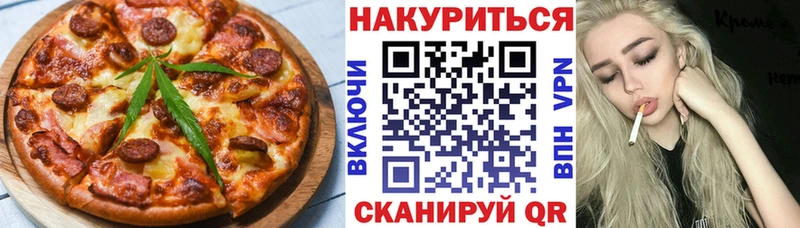 OMG маркетплейс Старый Оскол Еда ТГК конопля