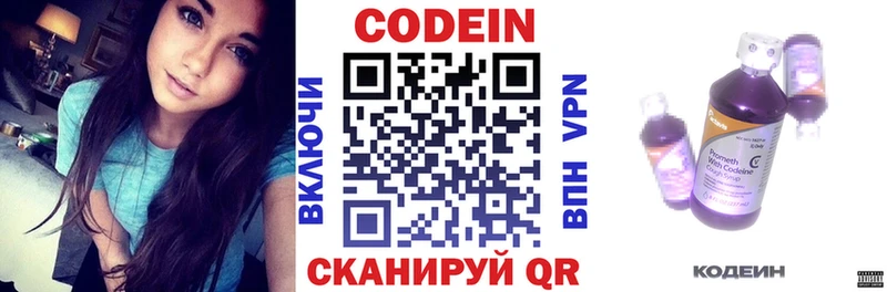 Codein напиток Lean (лин)  купить наркоту  Старый Оскол 