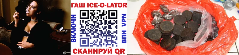 Гашиш Ice-O-Lator  mega как зайти  Старый Оскол 