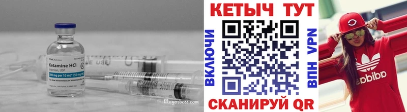 Кетамин ketamine где купить наркотик МЕГА ССЫЛКА Старый Оскол