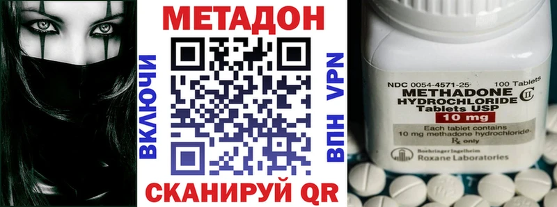 Метадон methadone  Старый Оскол 